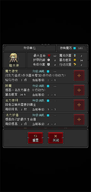 惡魔守護者2