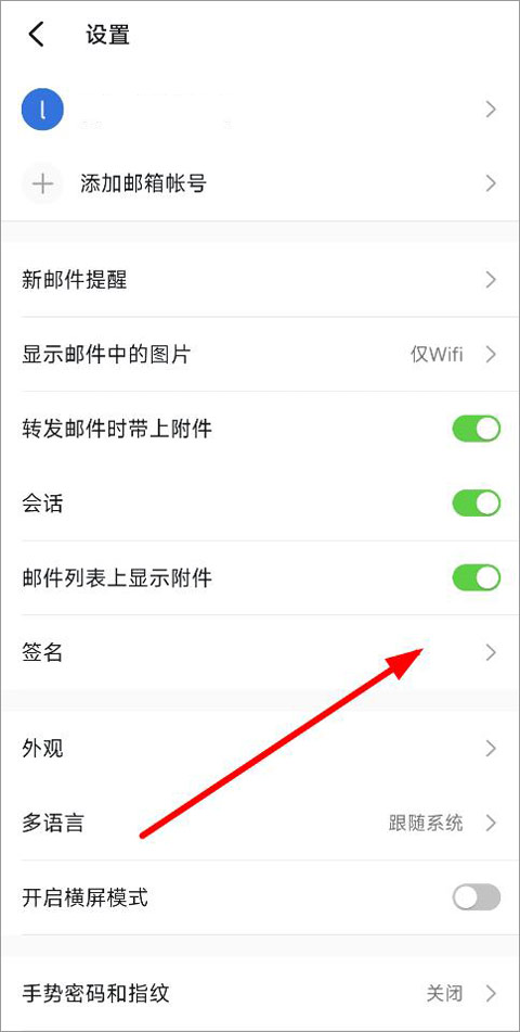 阿里郵箱