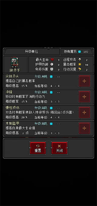 惡魔守護者2