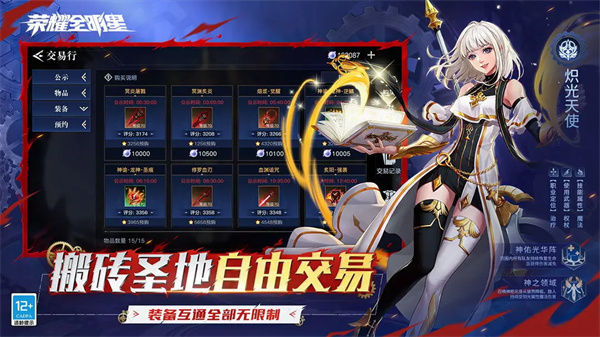 榮耀全明星最新版