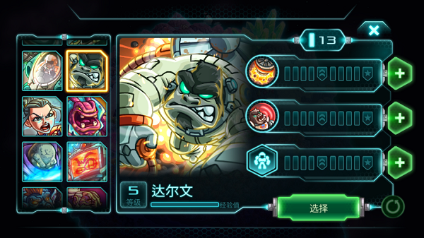 鋼鐵戰隊