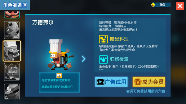 比特小隊