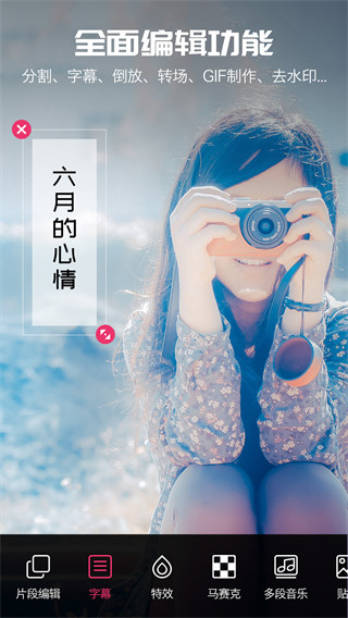 愛剪輯視頻編輯