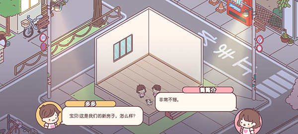 袖珍愛情