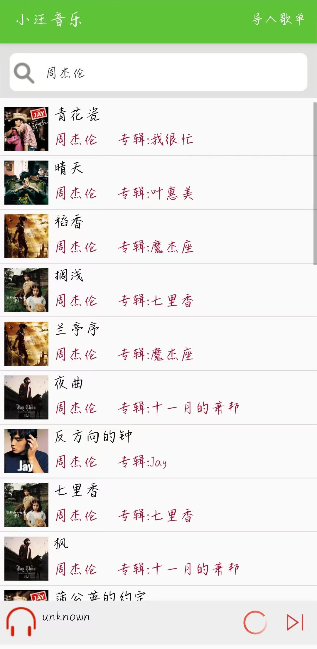 小汪音樂