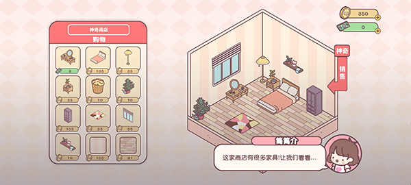 袖珍愛情