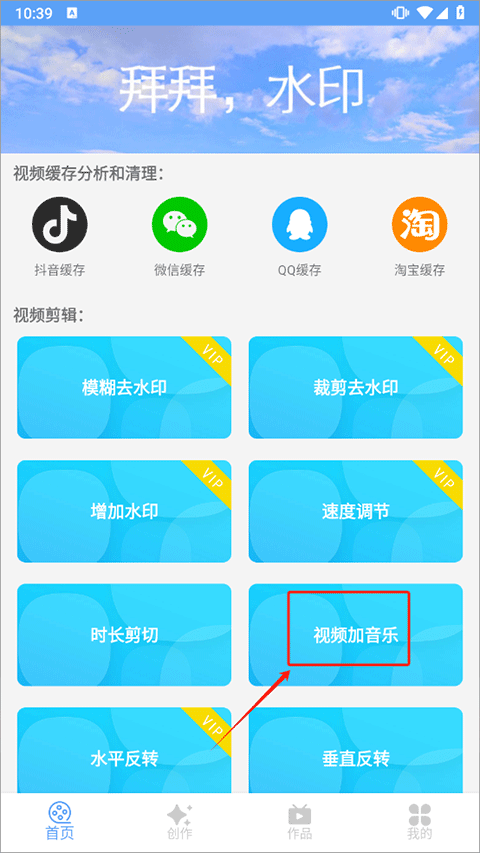 愛剪輯視頻編輯