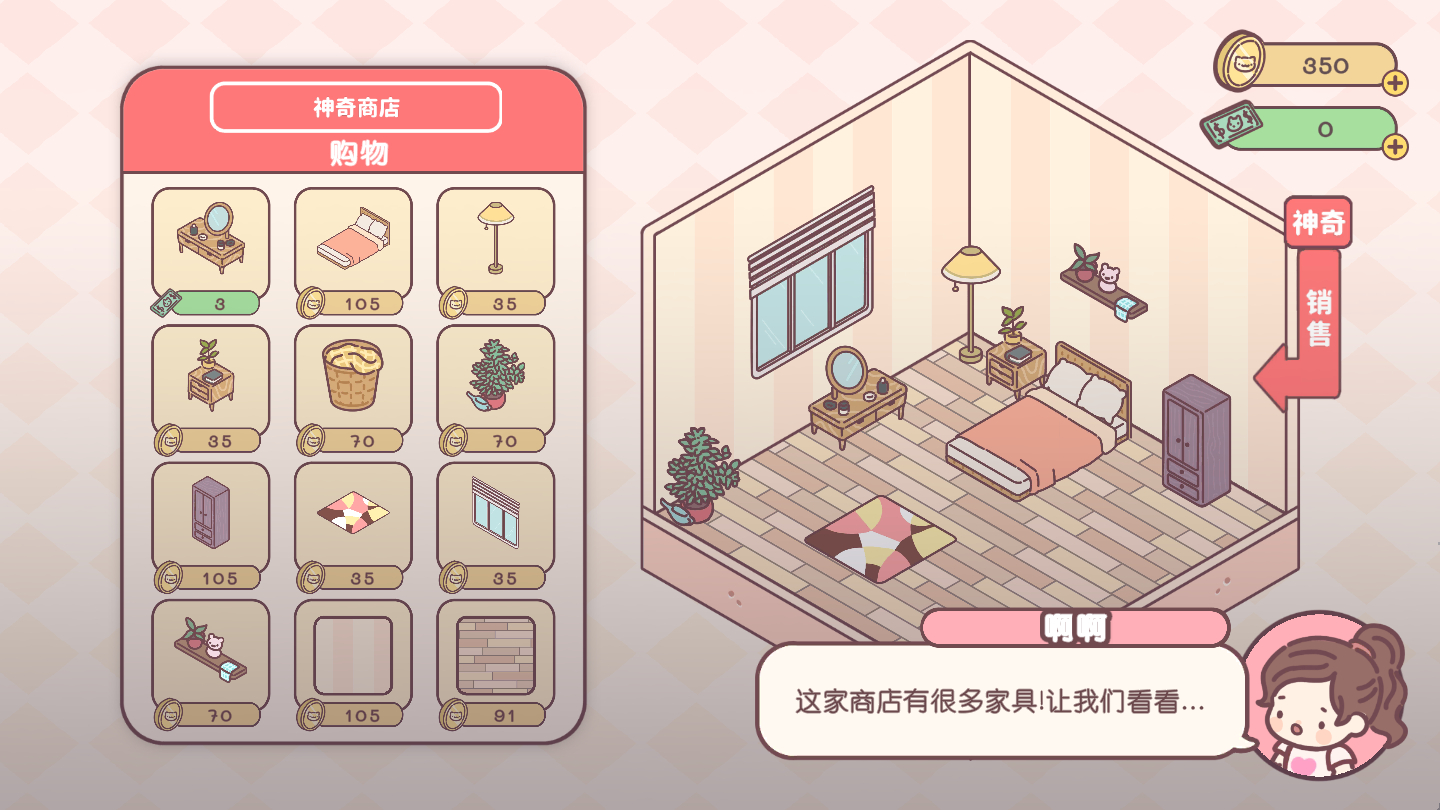 袖珍愛情