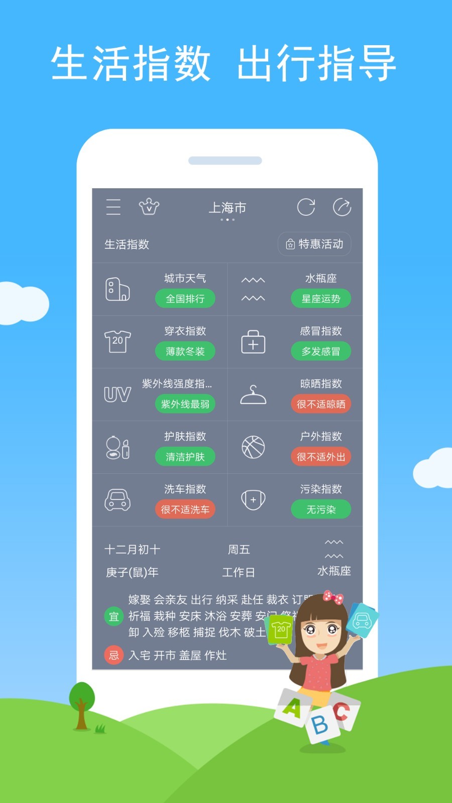 七彩天氣