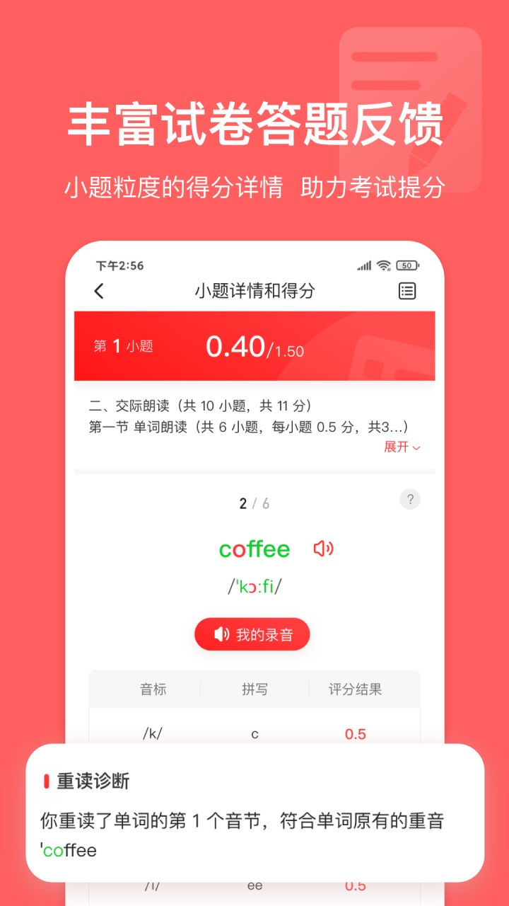 英語說學生版