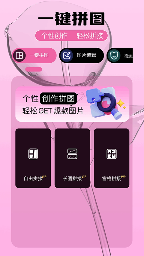 即錄剪輯