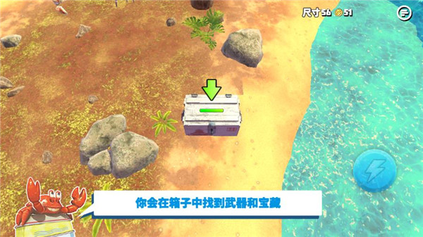 螃蟹之王內置菜單MOD
