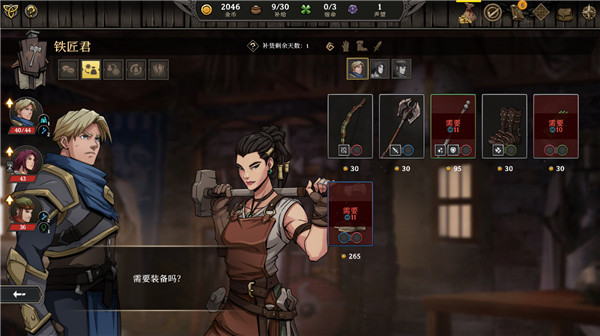 高殿戰記