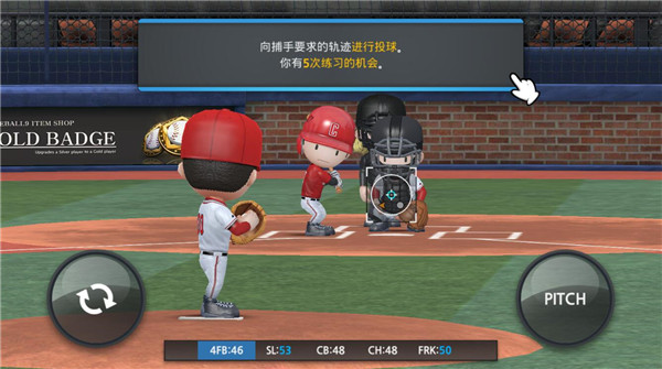 職業棒球9無限鉆石版
