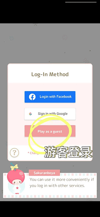 三麗鷗明星的微笑小鎮