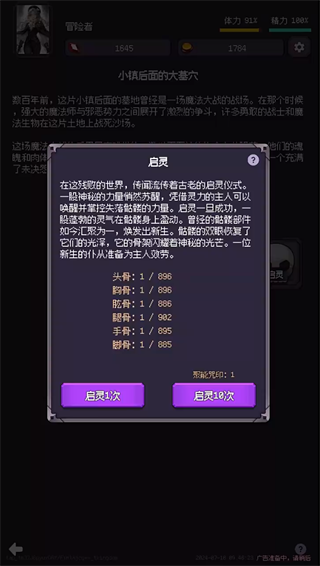 異世界廢物擺爛崛起之無限啟靈