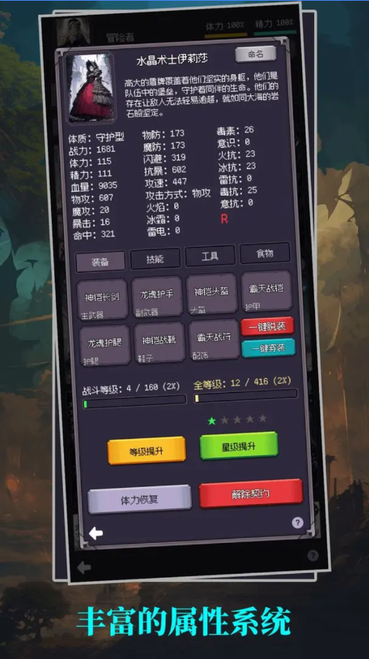 異世界廢物擺爛崛起之無限啟靈