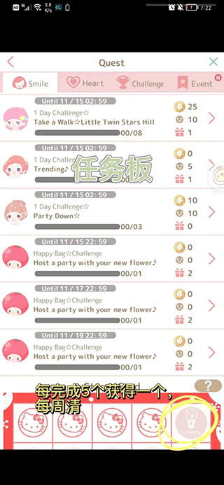 三麗鷗明星的微笑小鎮