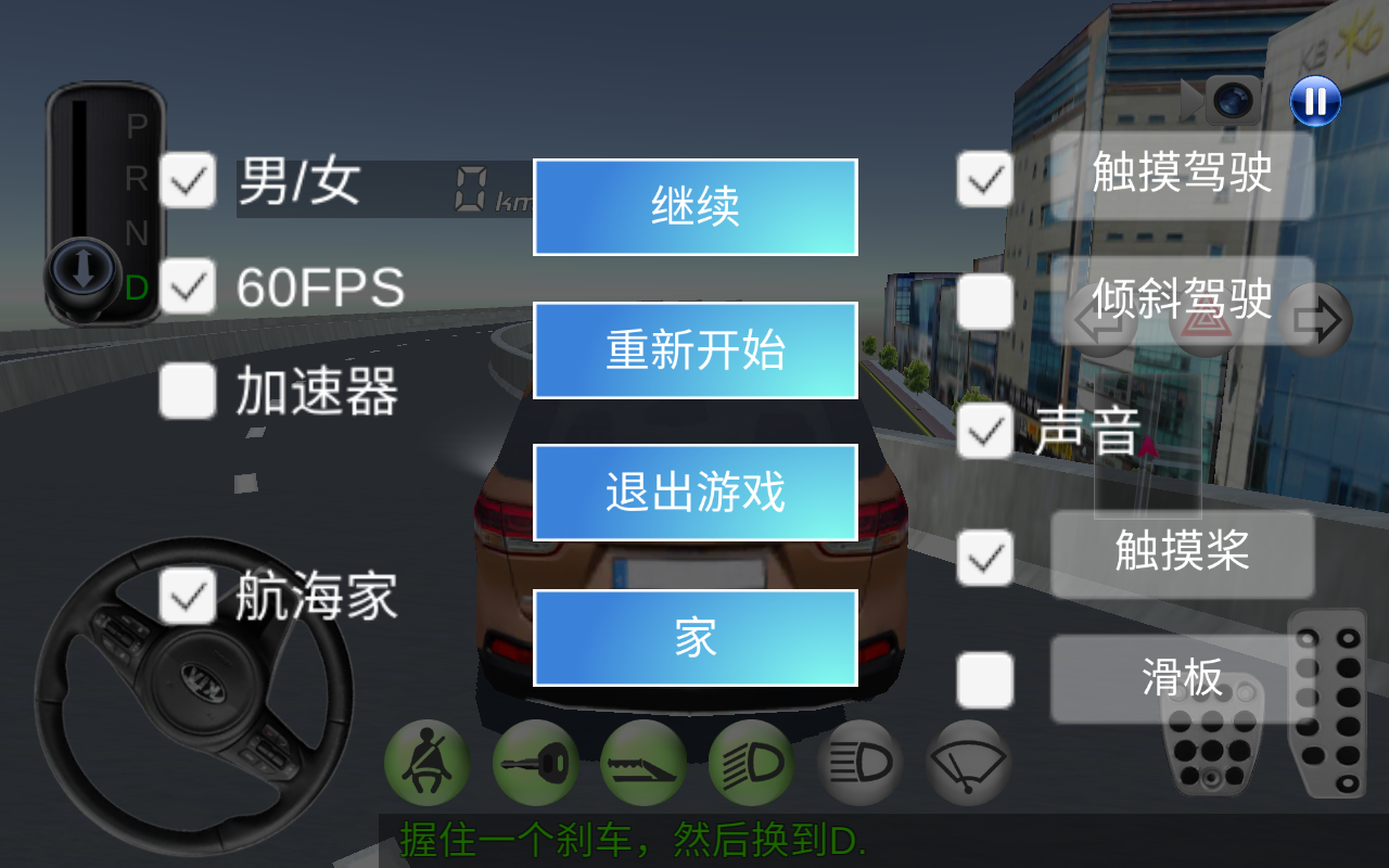 3D駕駛課