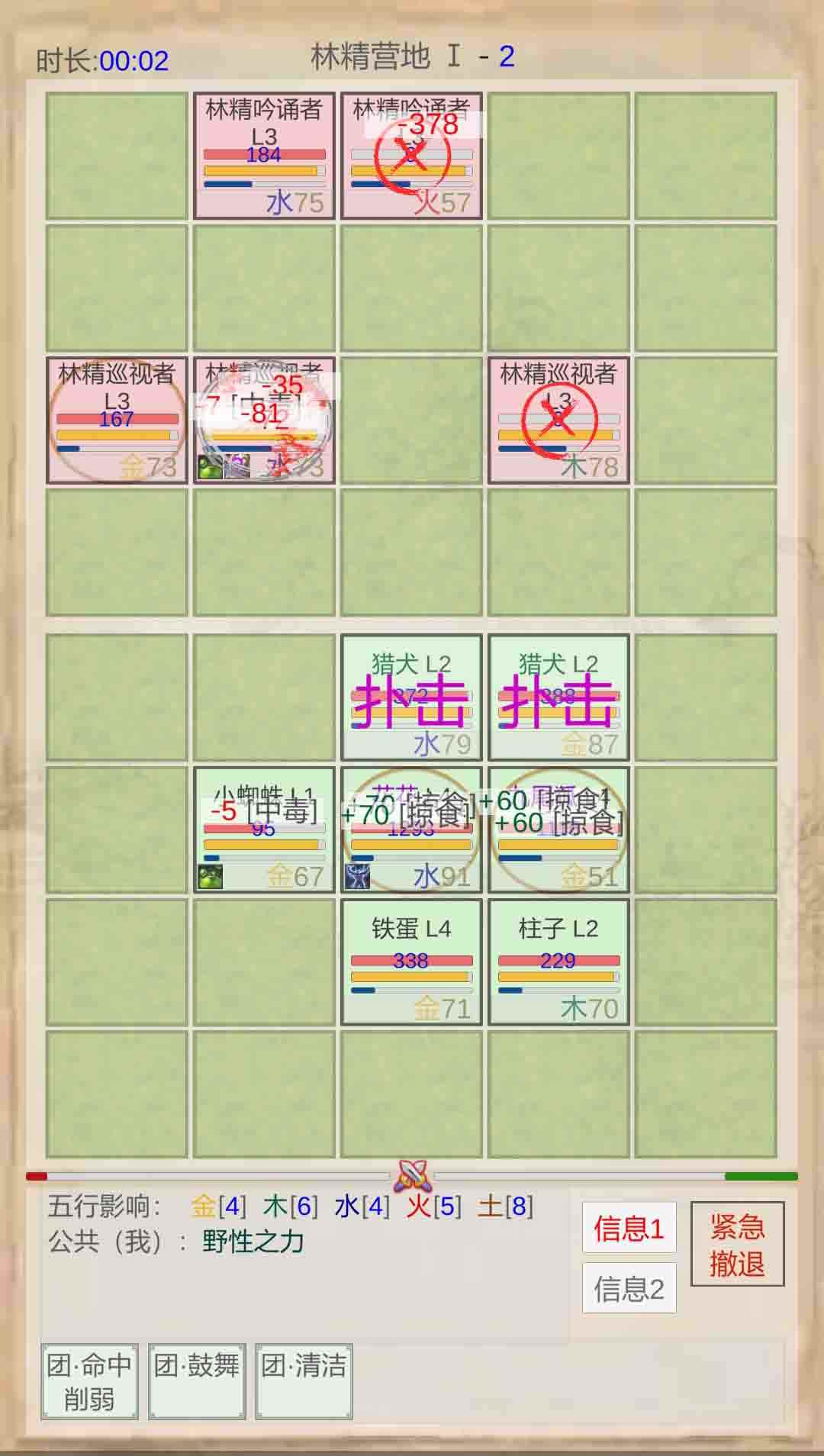 山海奇聞
