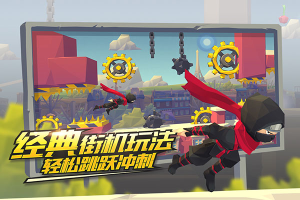 嘻哈酷跑無限金幣版