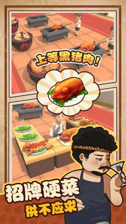我家有個燒烤攤免廣告版