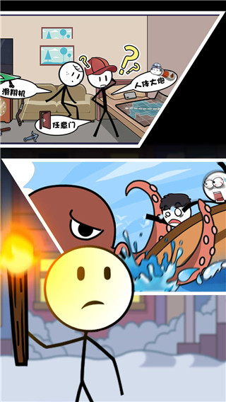 火柴人大探險無廣告版