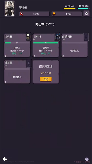 異世界廢物擺爛崛起之無限啟靈