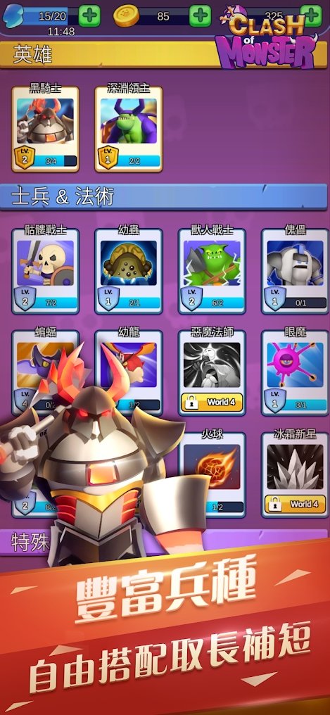 怪物軍團(tuán)