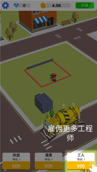 蓋樓我賊溜無廣告無限鈔票