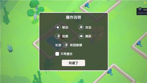 回旋鏢大作戰聯機版
