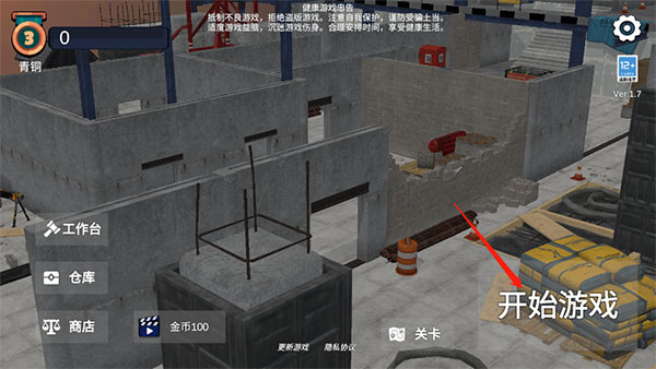 幸存者的黎明內置菜單