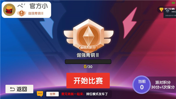 回旋鏢大作戰聯機版