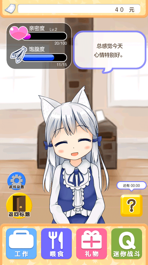 與小貓?jiān)谝黄馃o(wú)限金幣版