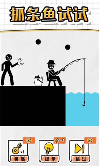 畫線救救火柴人4無限體力無廣告 畫線救救火柴人4無限體力無廣告