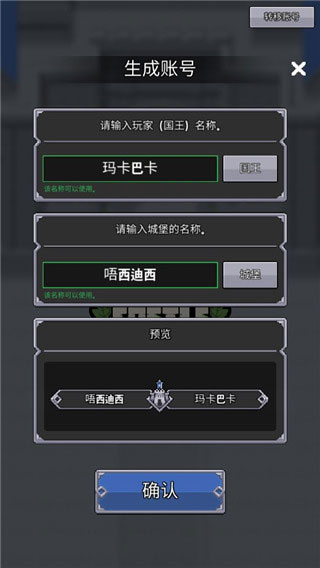 神王城堡無限金幣鉆石版
