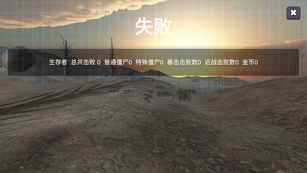 幸存者的黎明內置菜單