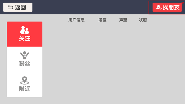 回旋鏢大作戰聯機版