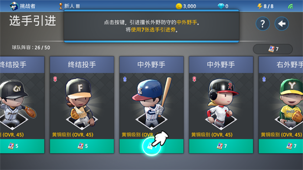 職業棒球9無限鉆石版