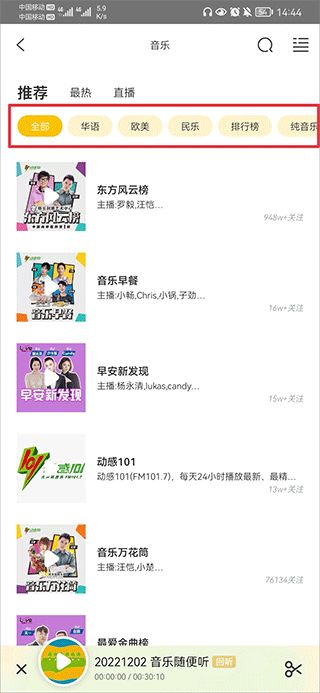 阿基米德fm