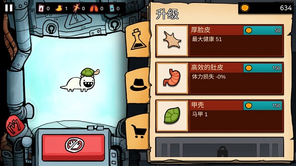 逃跑實驗室內置菜單