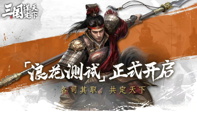 三國謀定天下S4出關打架怎么搭配