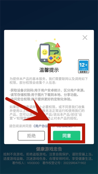 瘋狂突突隊內置菜單版
