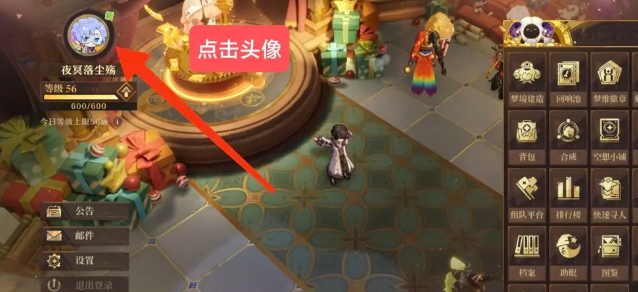 無盡夢回兌換碼怎么用-無盡夢回兌換碼公測最新版 無盡夢回兌換碼怎么用-無盡夢回兌換碼公測最新版