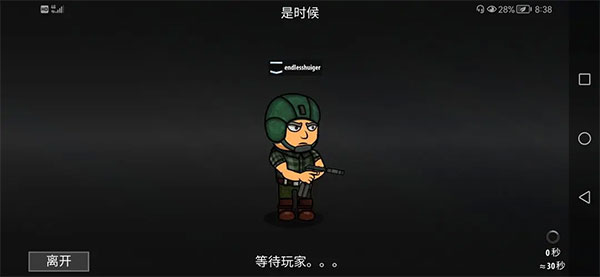逃離暗影