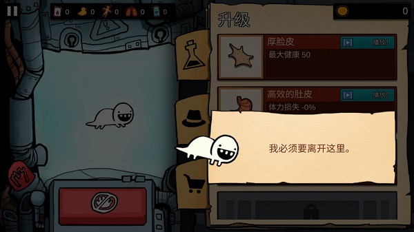 逃跑實驗室內置菜單