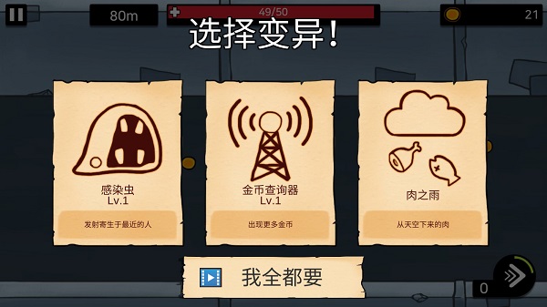 逃跑實驗室內置菜單