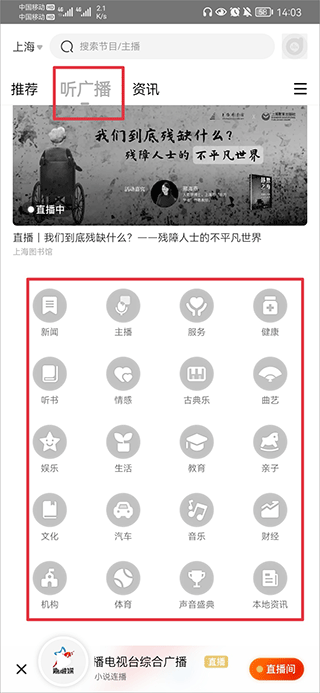 阿基米德fm