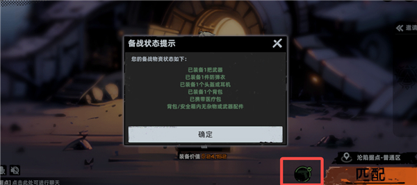 代號撤離