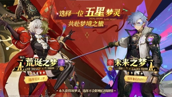 無盡夢回兌換碼怎么用-無盡夢回兌換碼公測最新版 無盡夢回兌換碼怎么用-無盡夢回兌換碼公測最新版